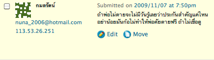 commment-insurance